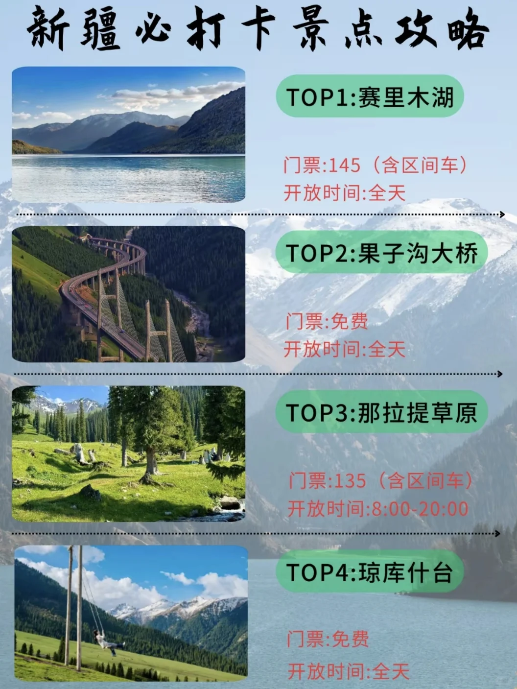 一生总要来一次的地方！！