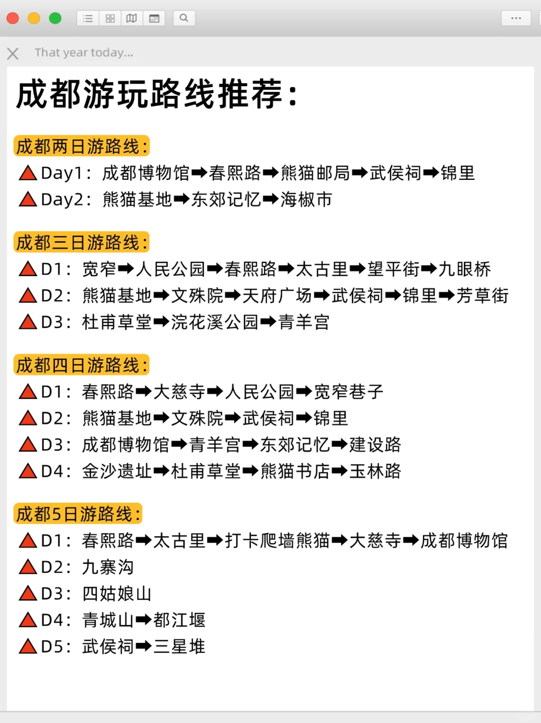 带了800去成都😭结果用了5000！避雷了