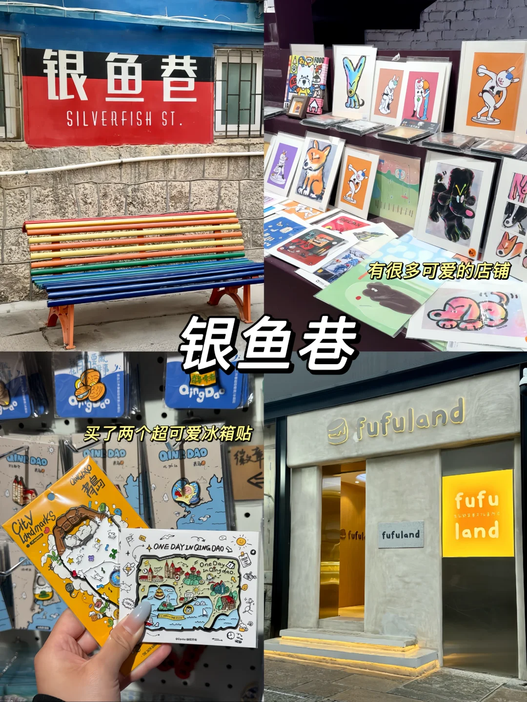 青岛2日游🌊女生一个人超详细逛吃攻略