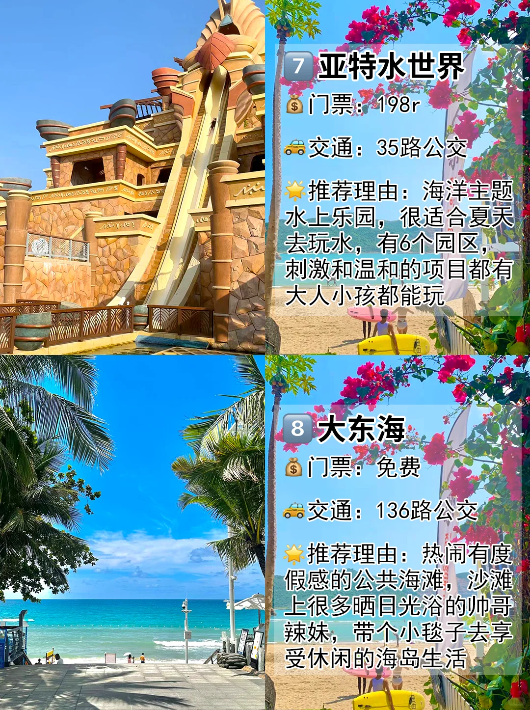 三亚必去9大景点，去前必看！吃住行详细总结