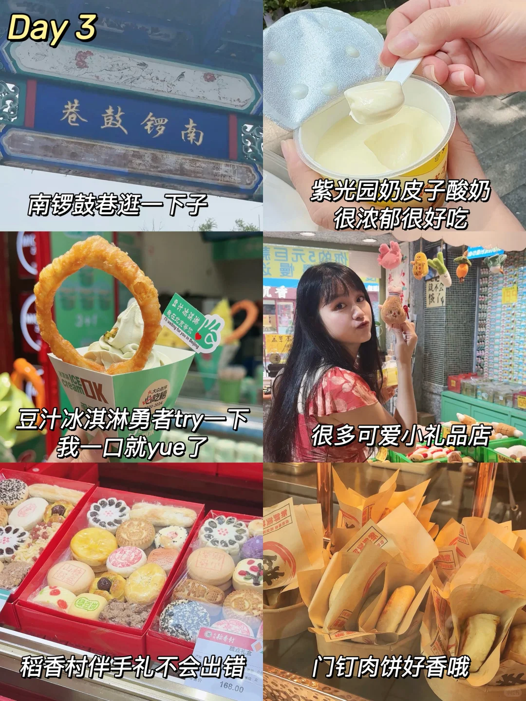 端午出游!非特版三天两夜北京旅游攻略