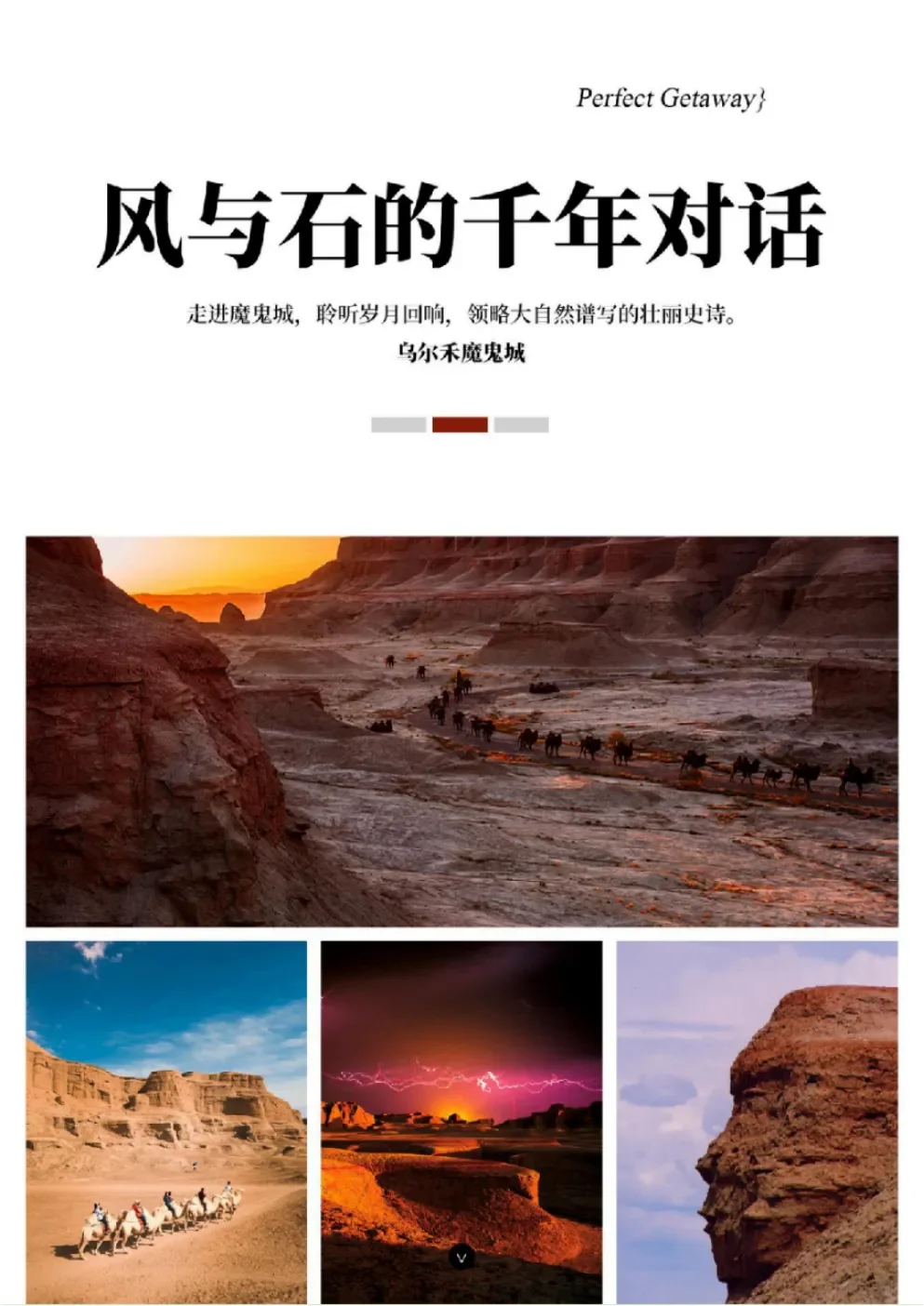 国家地理同款视角 新疆八大封面景点都走全