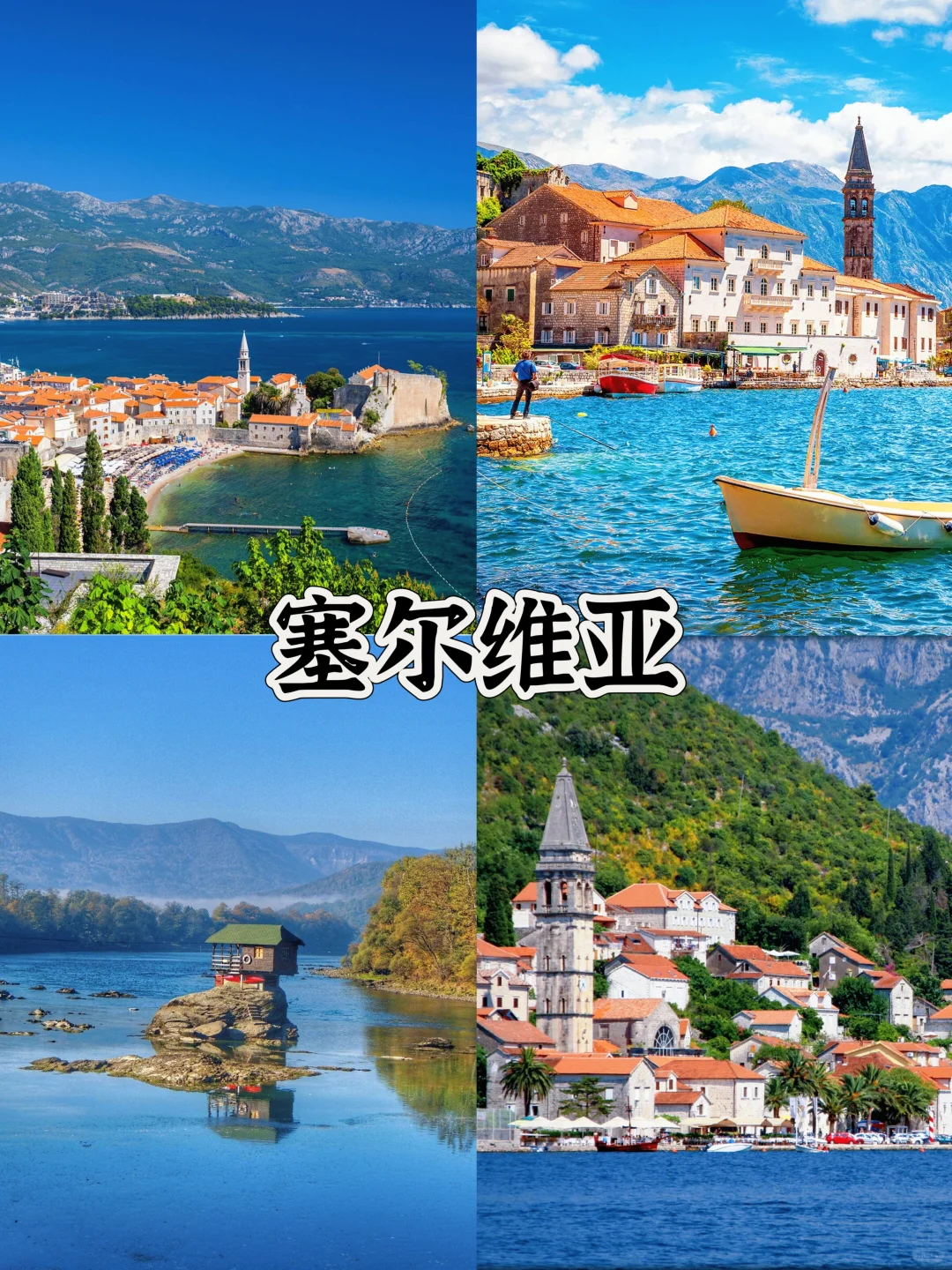 第一次出国四个低消费国家，安全又免签