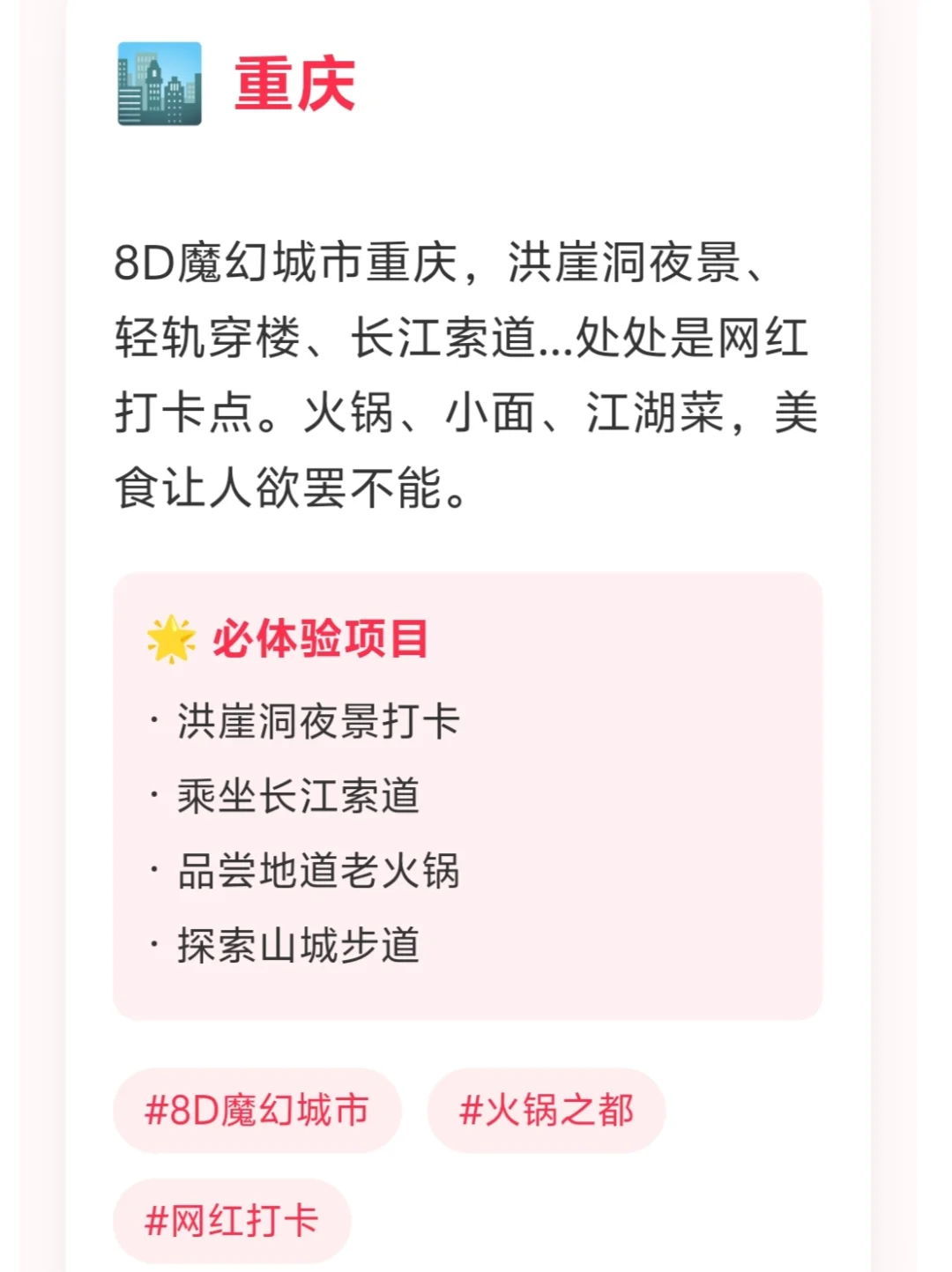 2025热门旅游城市推荐~