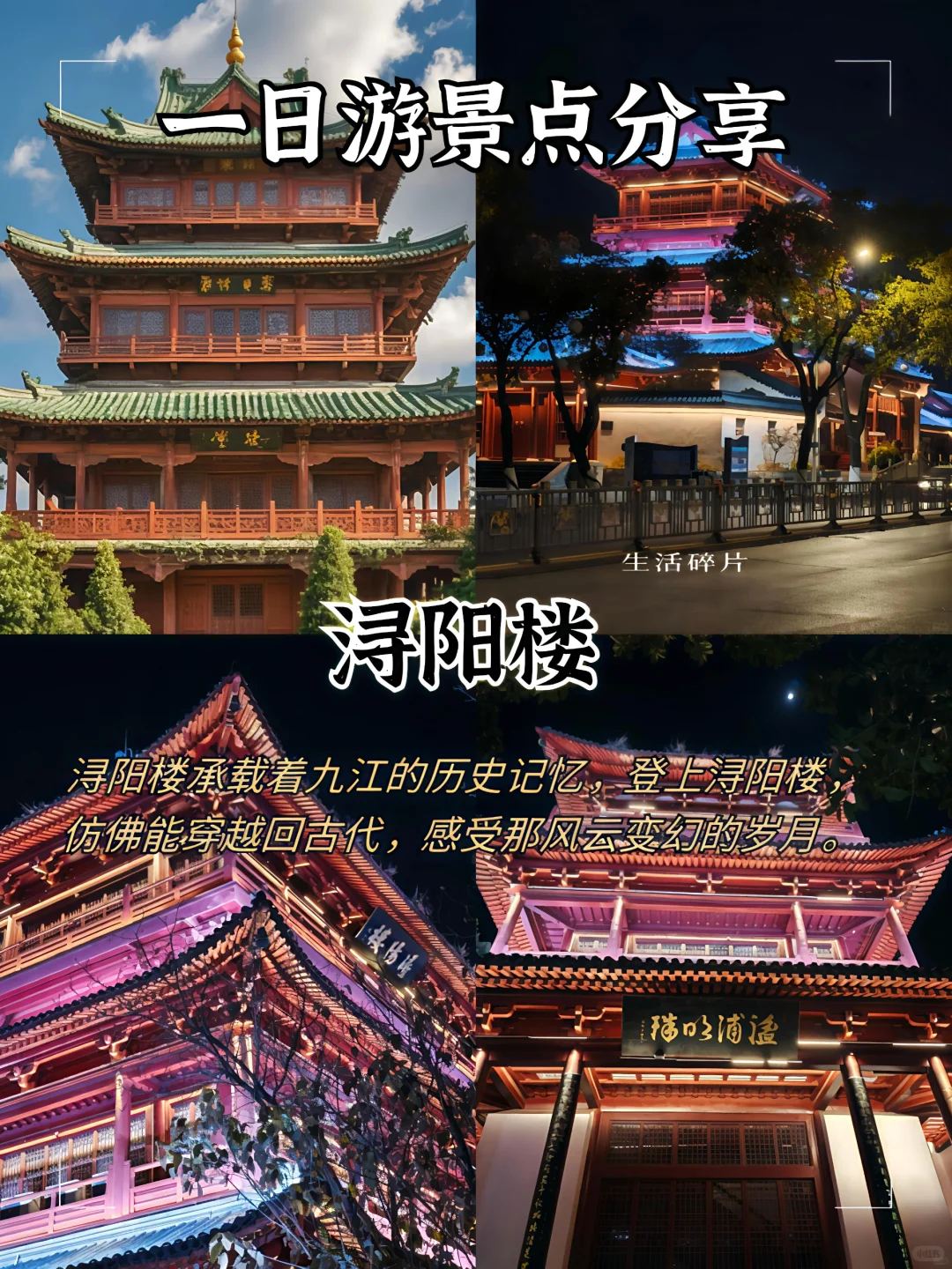 九江沉浸式citywalk旅游攻略！！