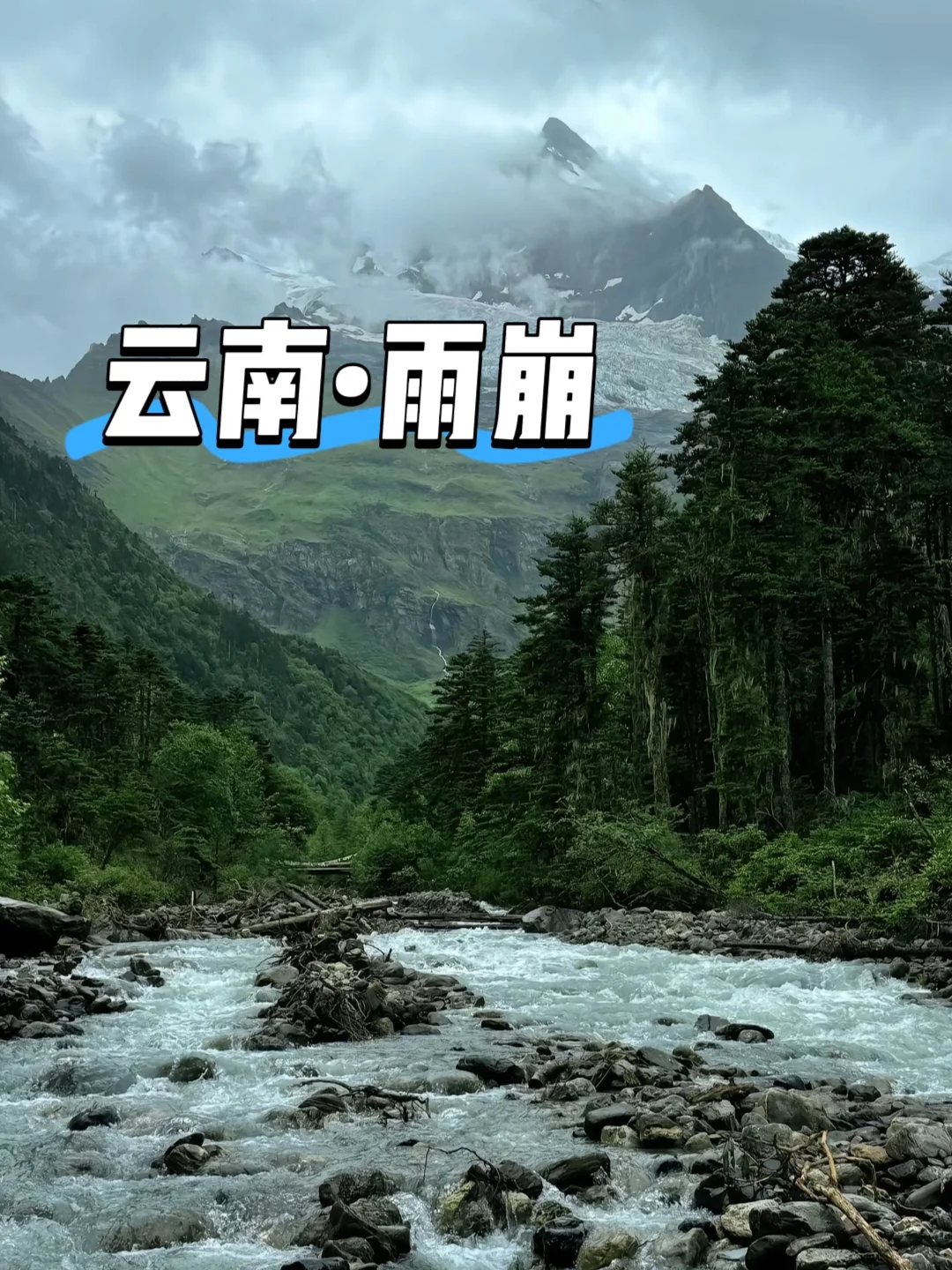 六月国内旅游天花板