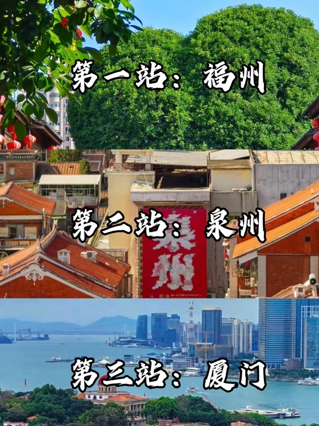 这个国庆不如来一场福建游