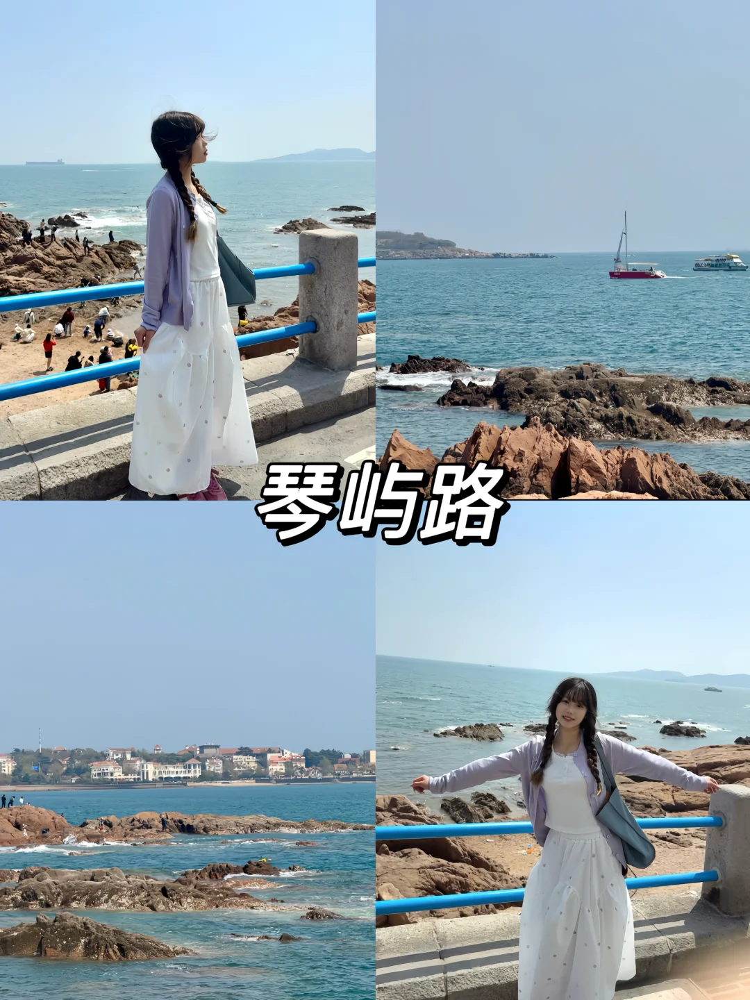 青岛2日游🌊女生一个人超详细逛吃攻略