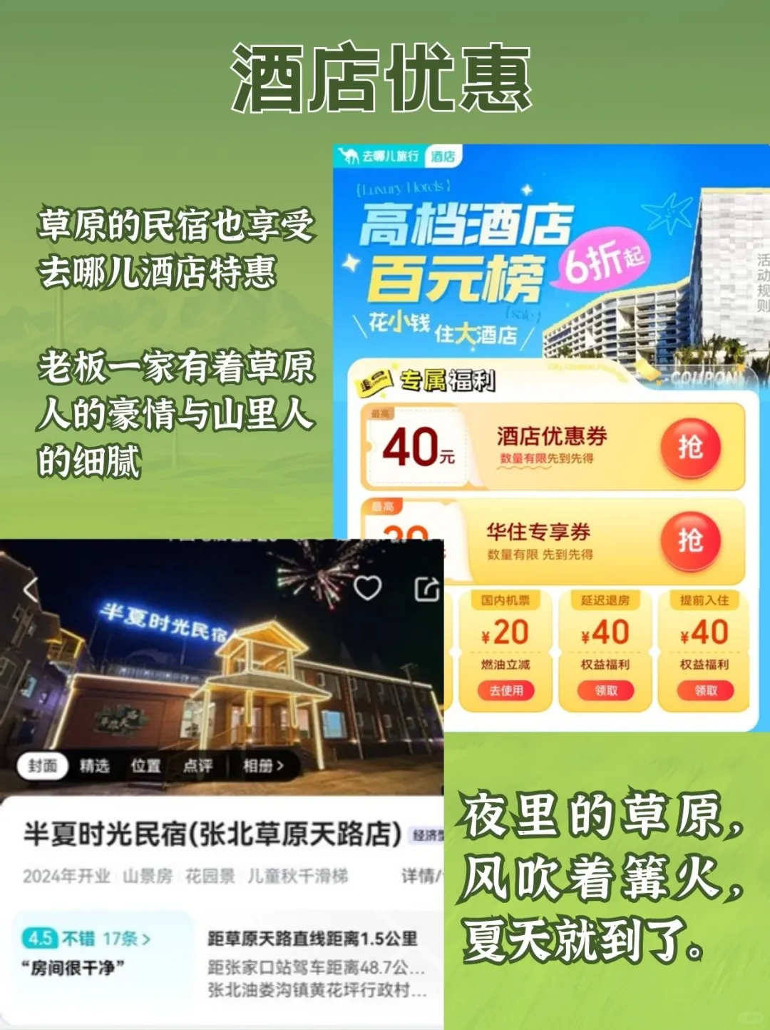 端午小众游 | 在张家口优雅躲过人山人海