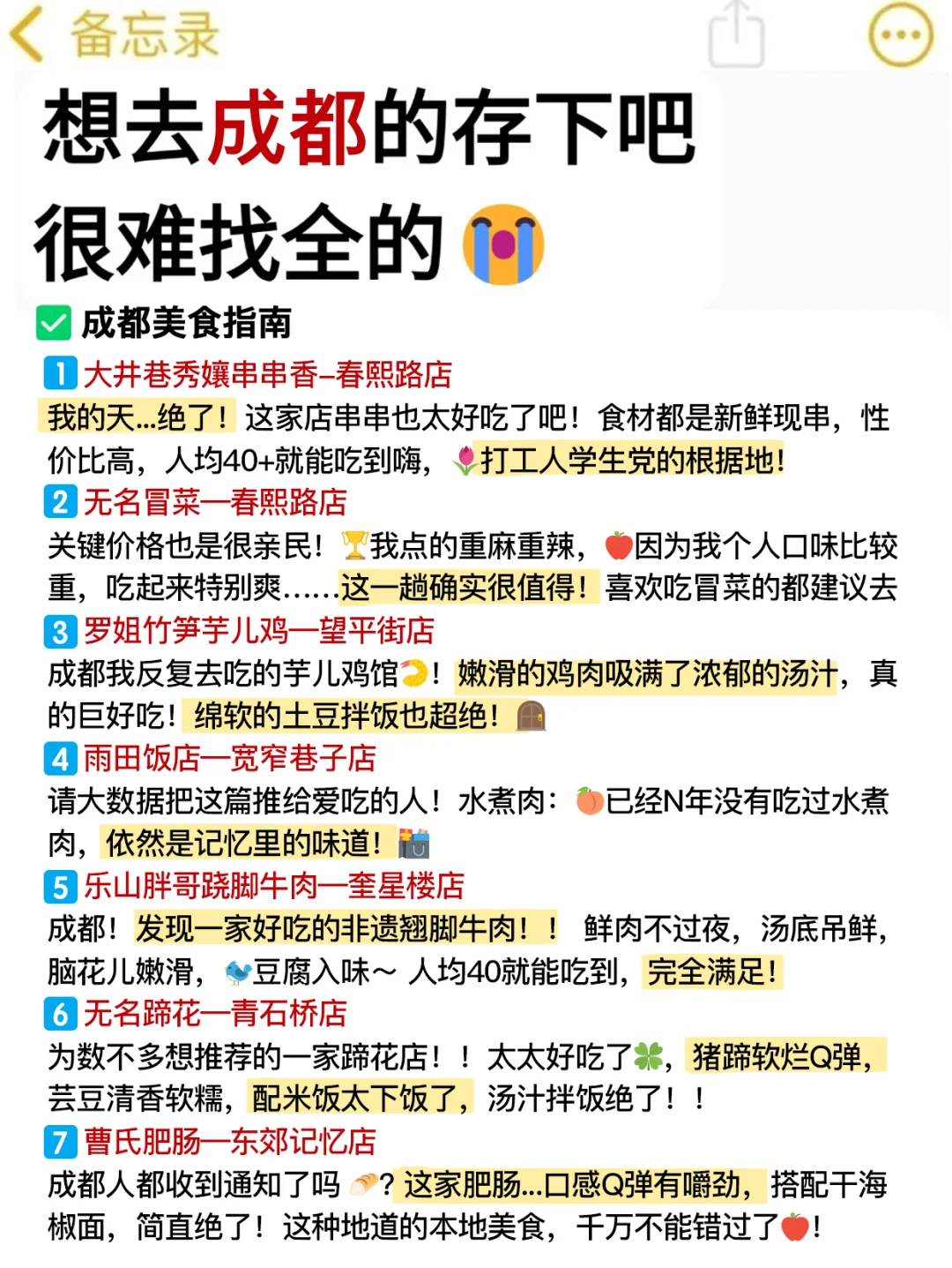 成都已回(已被宰)内容很脏,但很真实!!