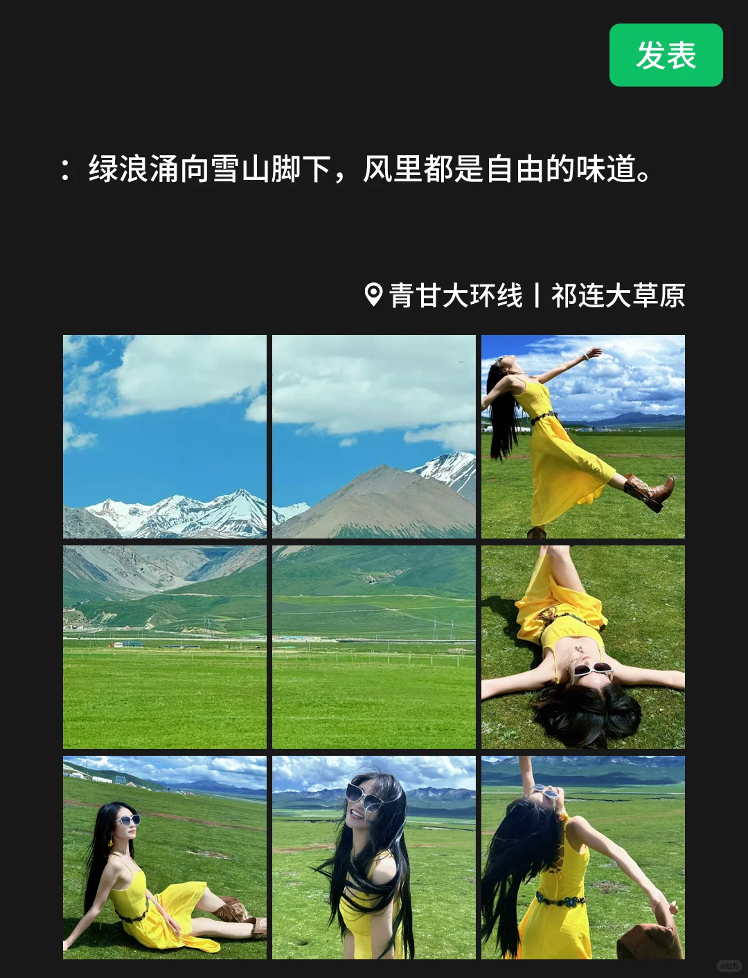 去西北旅游朋友圈就这么发...🥰青甘旅行