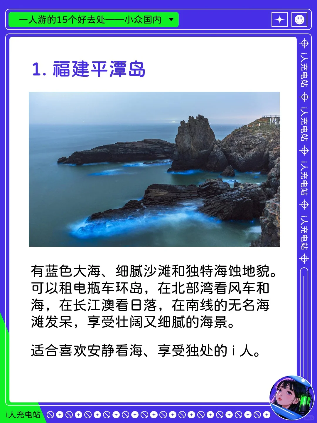 端午去哪儿？i人国内游的15个好去处