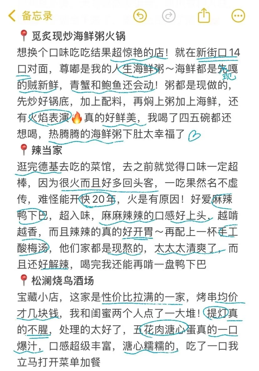 南京已回，景点打分（仅个人想法❗）