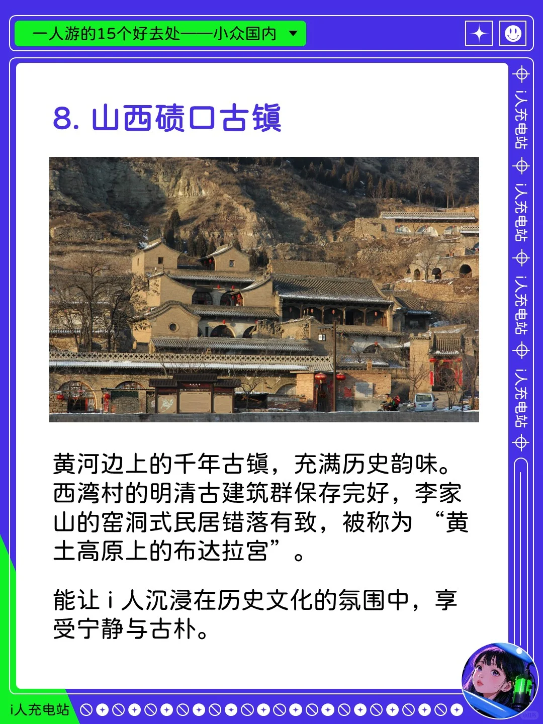 端午去哪儿？i人国内游的15个好去处