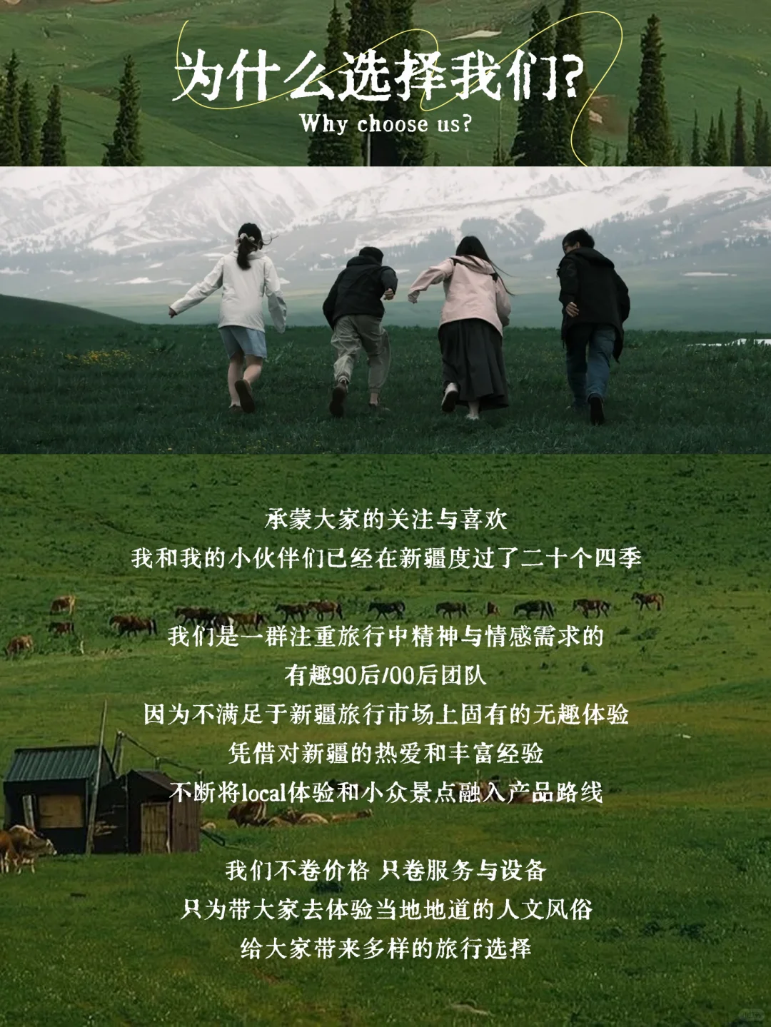 新疆旅游太Chill了❗伊犁限定玩法错过等一年