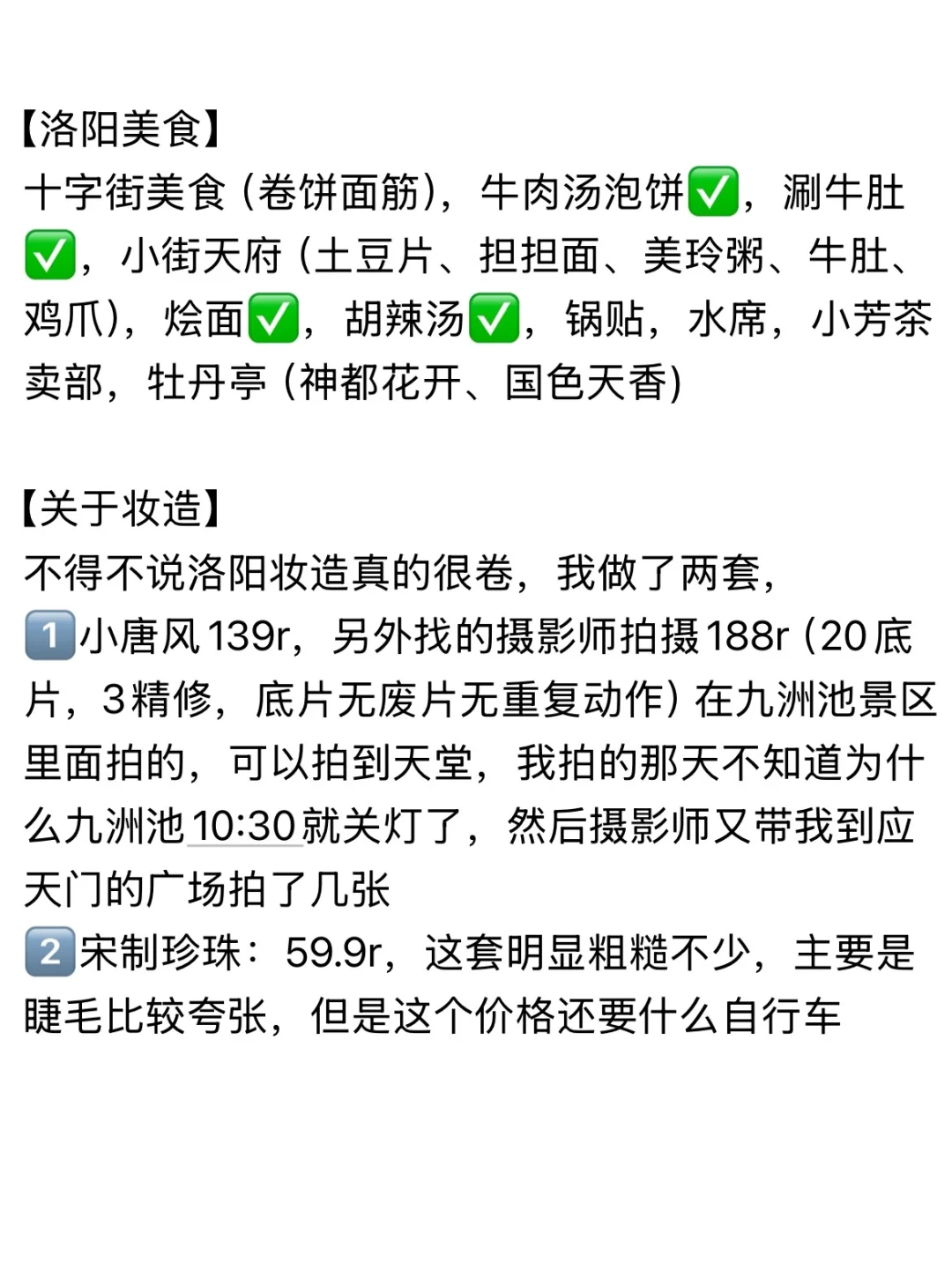 《洛阳两天一晚》打工人周末特种兵超详细攻!