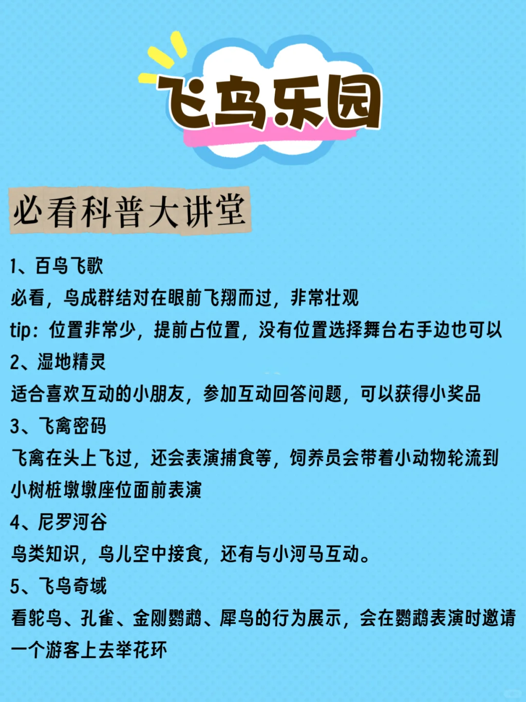 售完即止！广州长隆价格大跳水❗️快来抢