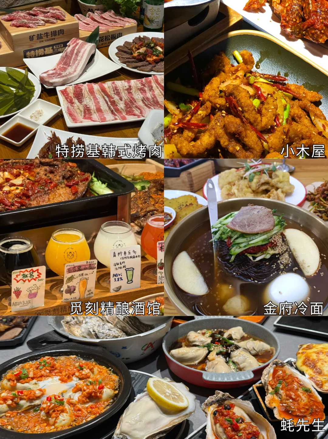 延吉旅游攻略来啦😎完全不用带脑‼