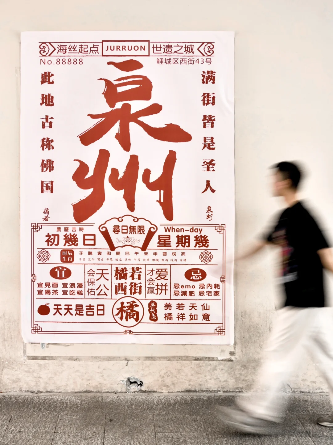 以为厦门已经够美了,直到我去了泉州….