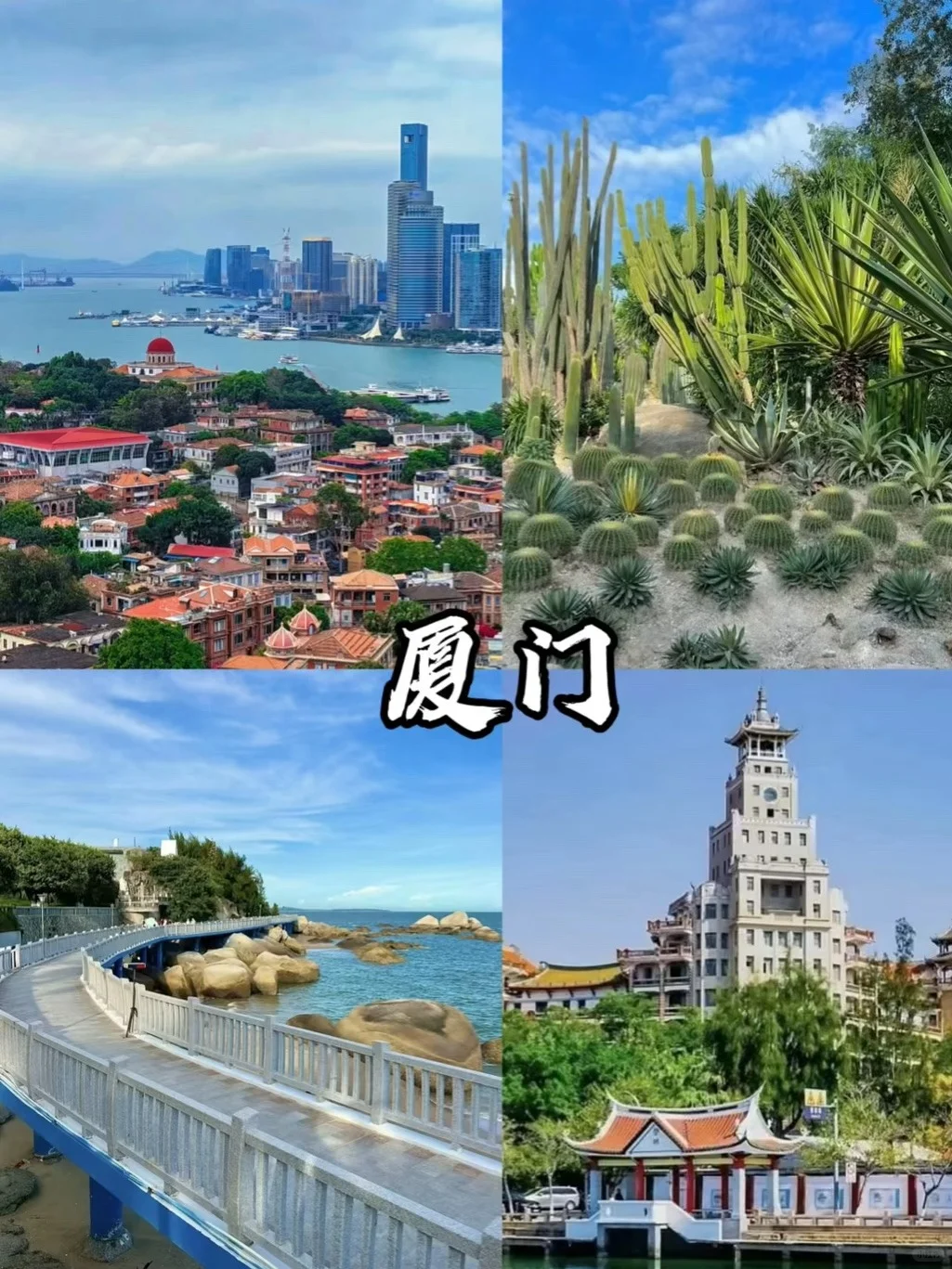 这个国庆不如来一场福建游