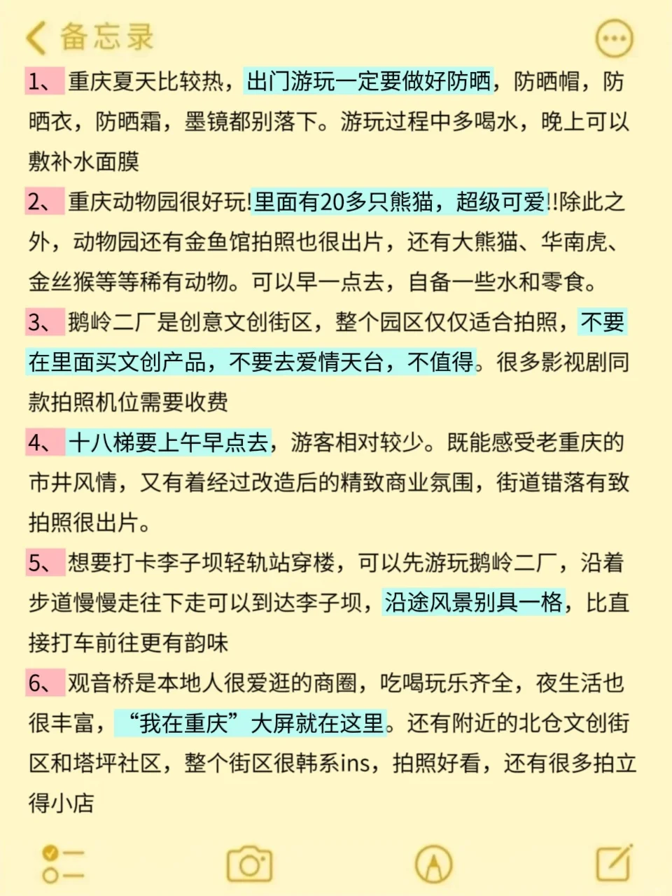 6、7、8月来重庆旅游不看这篇攻略‼小心被宰..