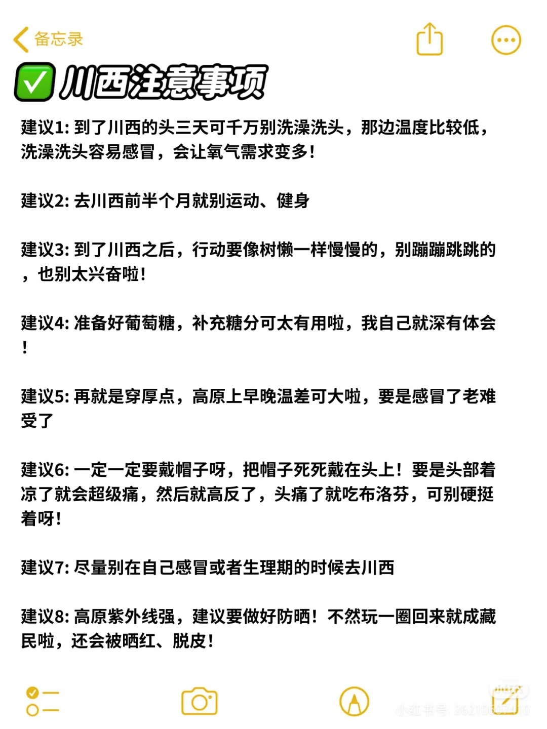 5-6月来川西怎么玩📍5天4晚宝藏攻略🔥