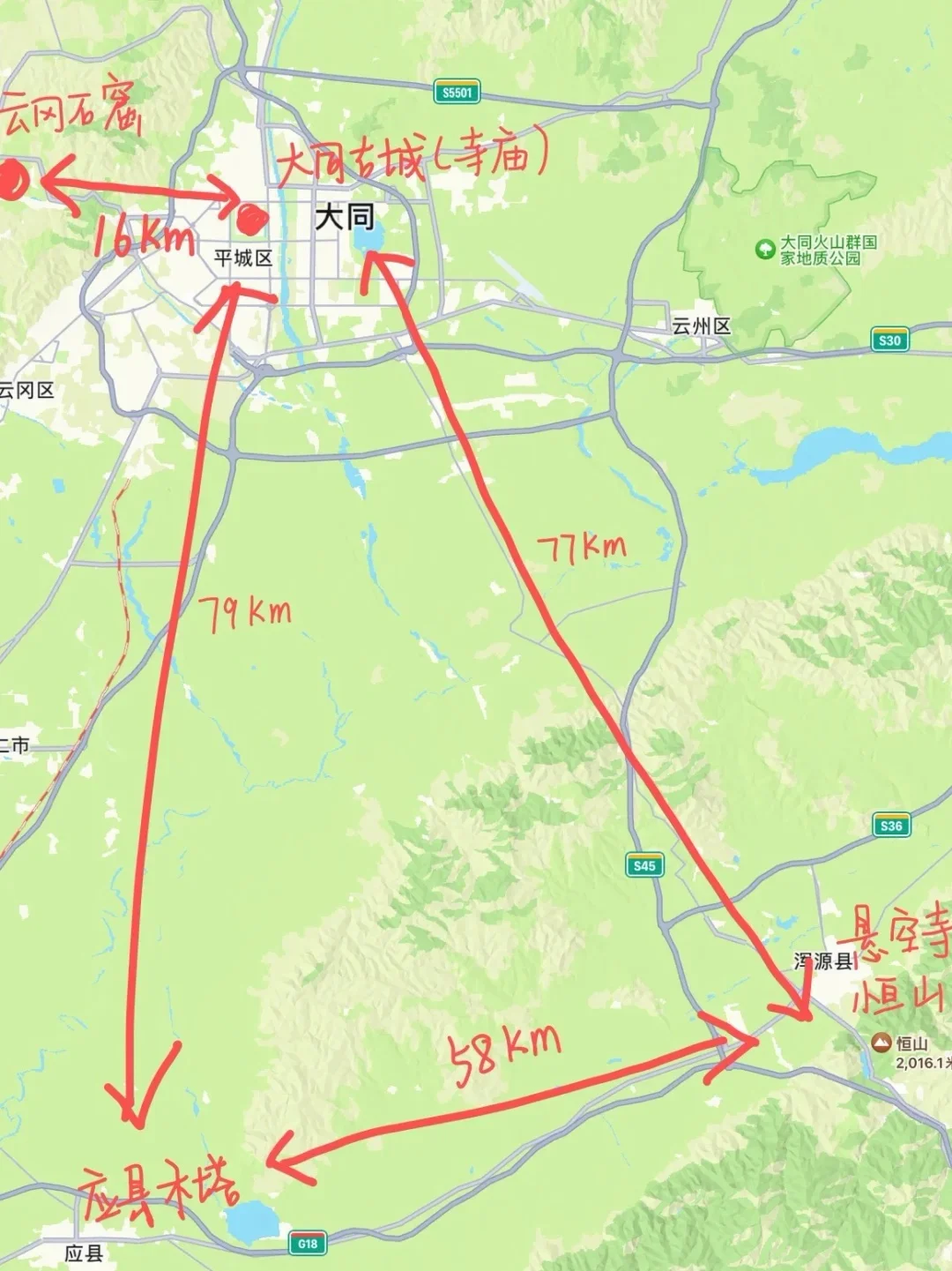 纯分享‼️如何只花600元深度游玩大同😏