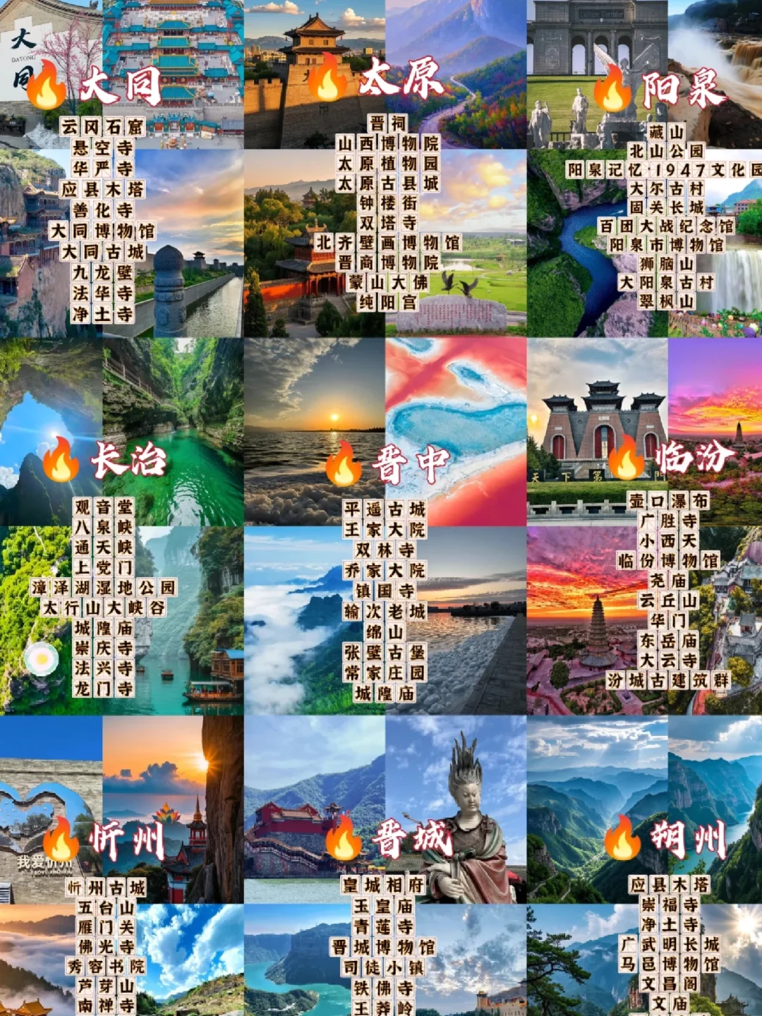 端午来山西,这些景点千万别错过❗