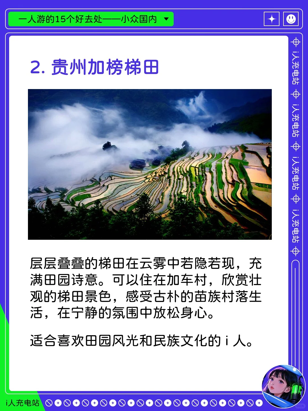 端午去哪儿？i人国内游的15个好去处