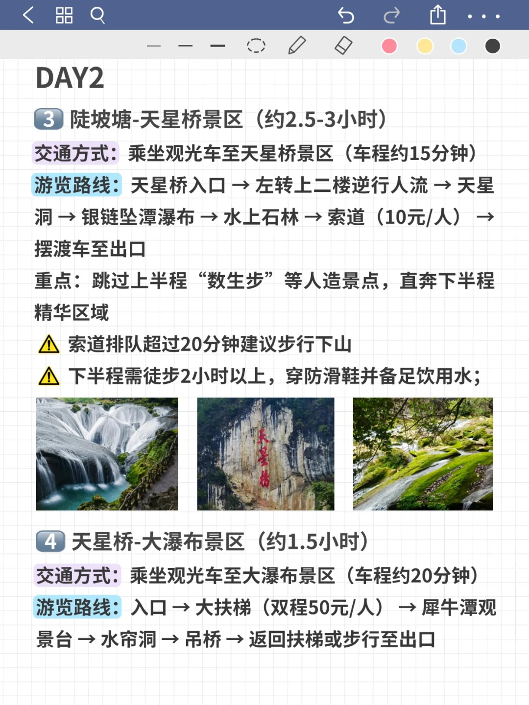 J人闺蜜做的贵州旅游攻略❗已经nextlevel了