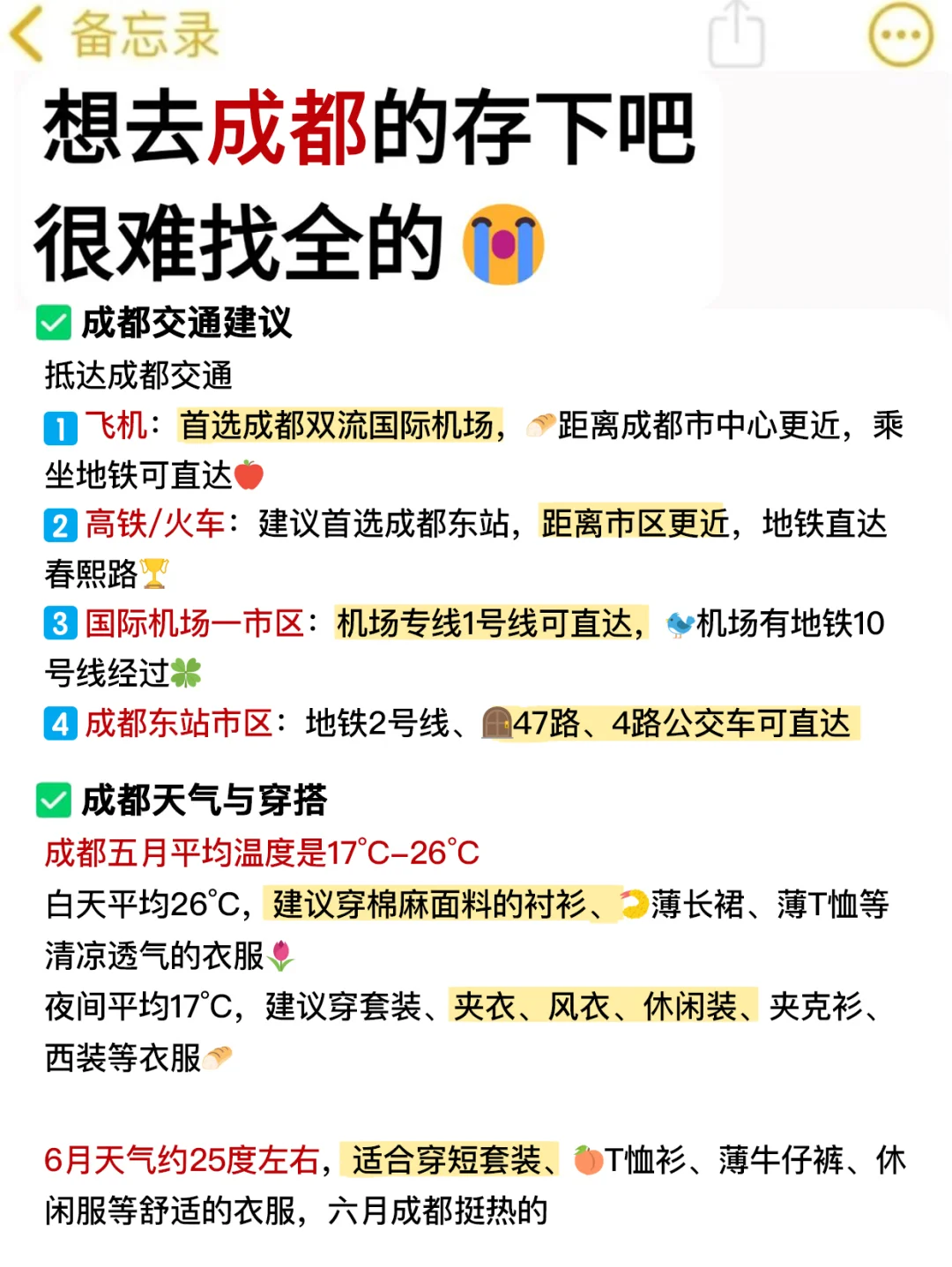 成都已回(已被宰)内容很脏,但很真实!!
