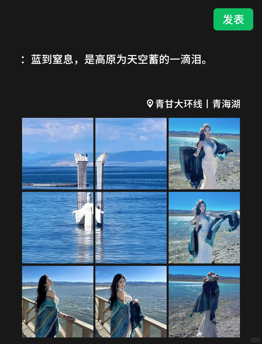 去西北旅游朋友圈就这么发...🥰青甘旅行