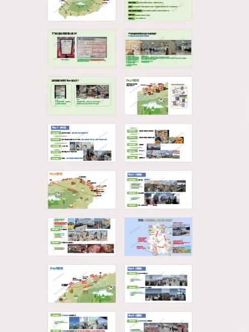 J人4天3晚济州岛旅游攻略PDF🔗（超详细版）