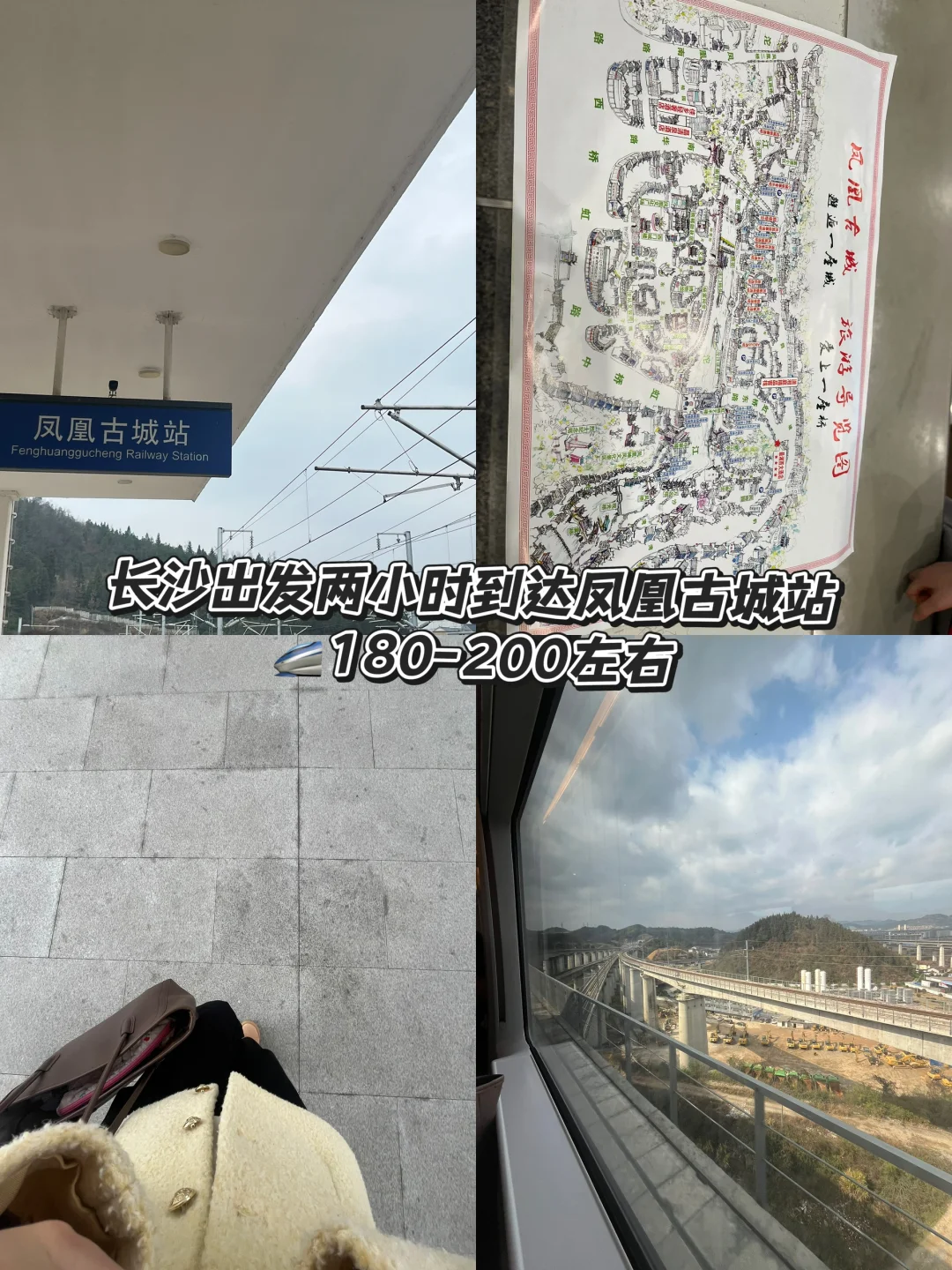 湘西凤凰古城旅游攻略✈️