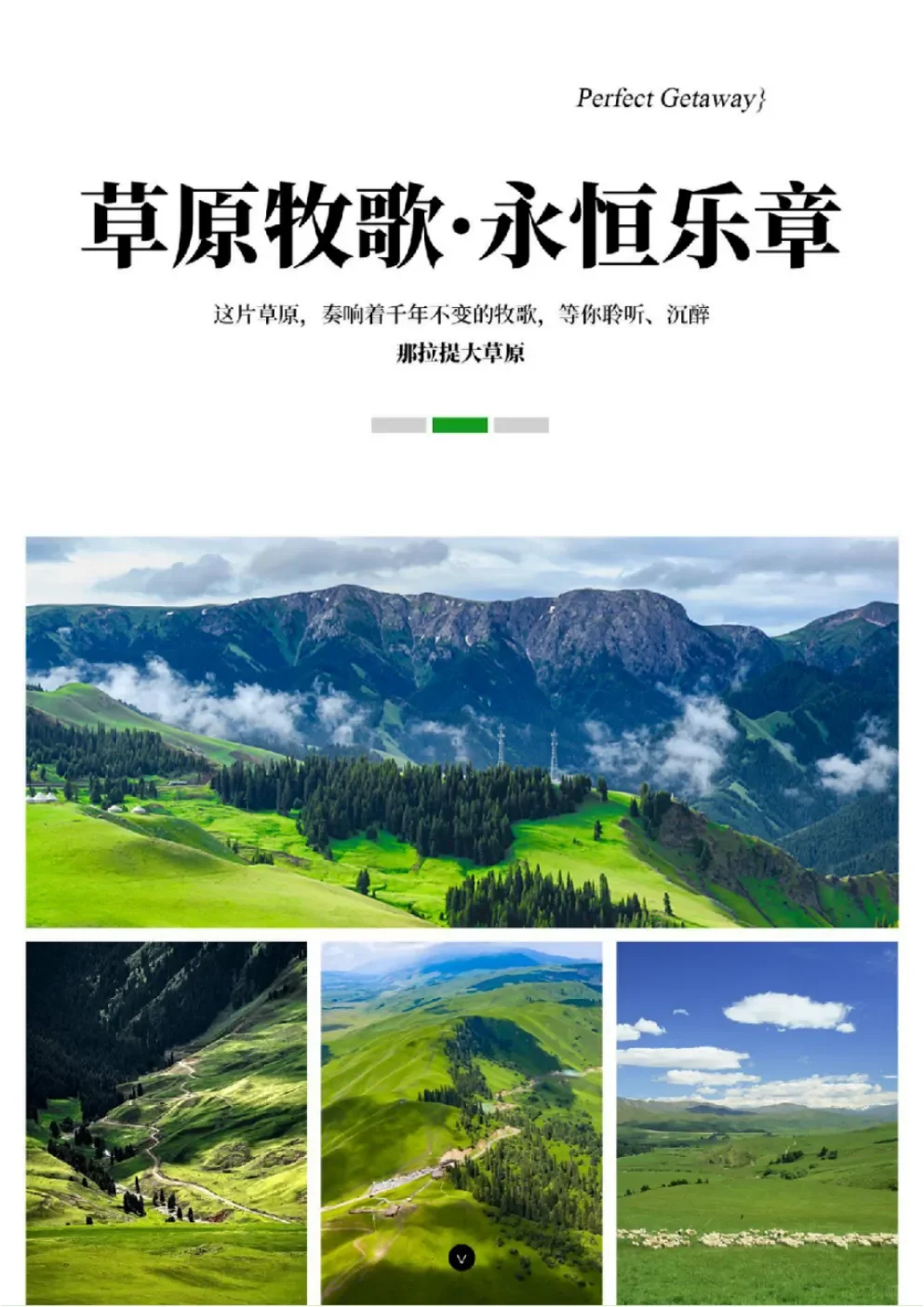 国家地理同款视角 新疆八大封面景点都走全