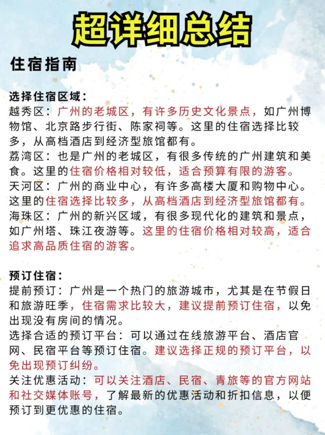 刚从广州回来‼亲身体验😭