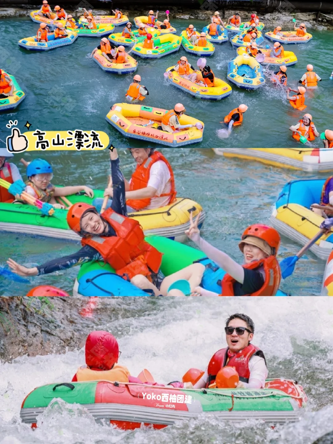 北京周边团建 | 夏日避暑玩水选野三坡