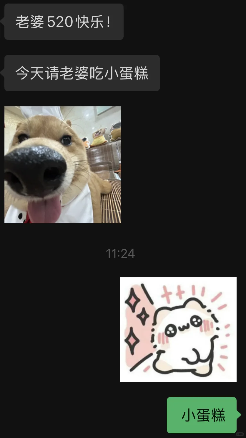 520男朋友一直说他给我买的提拉米苏