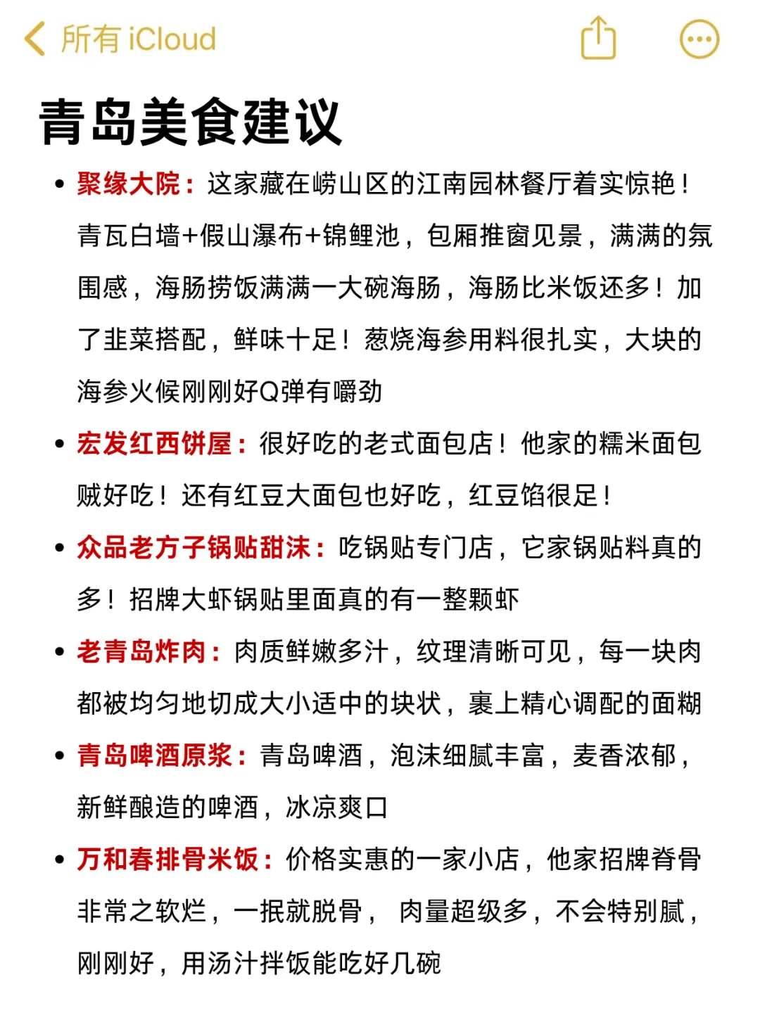 📍5.25青岛已回……😭我是真的崩溃了。。