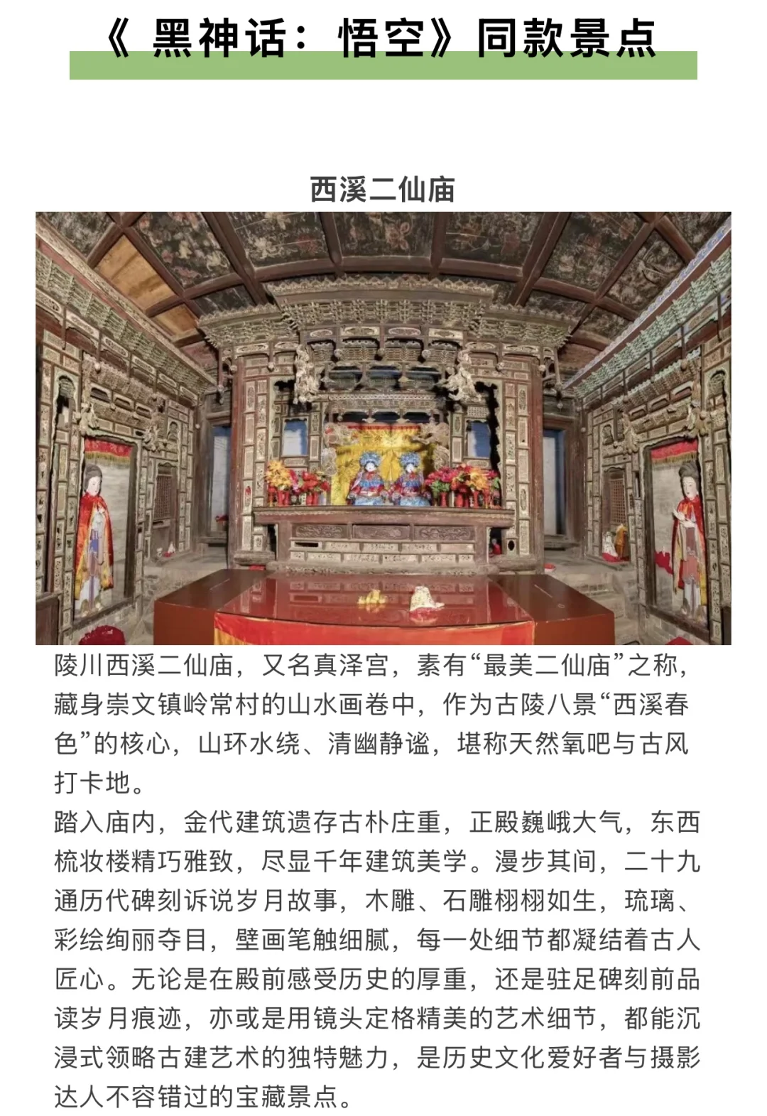 免费景区来啦！听摇滚 游晋城！