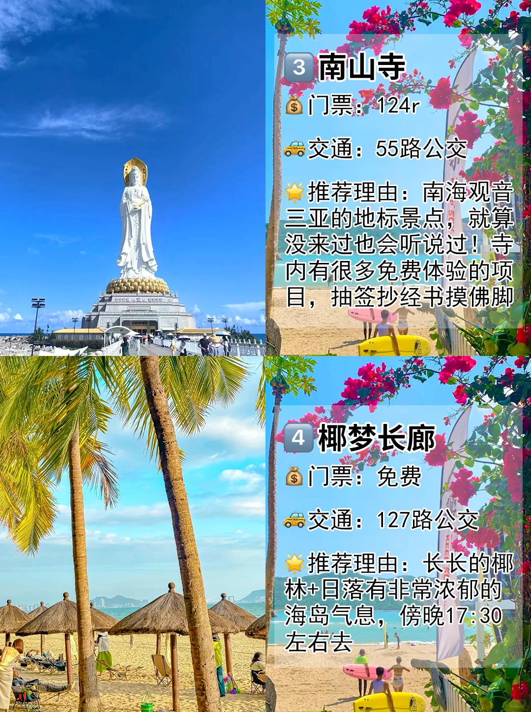 三亚必去9大景点，去前必看！吃住行详细总结