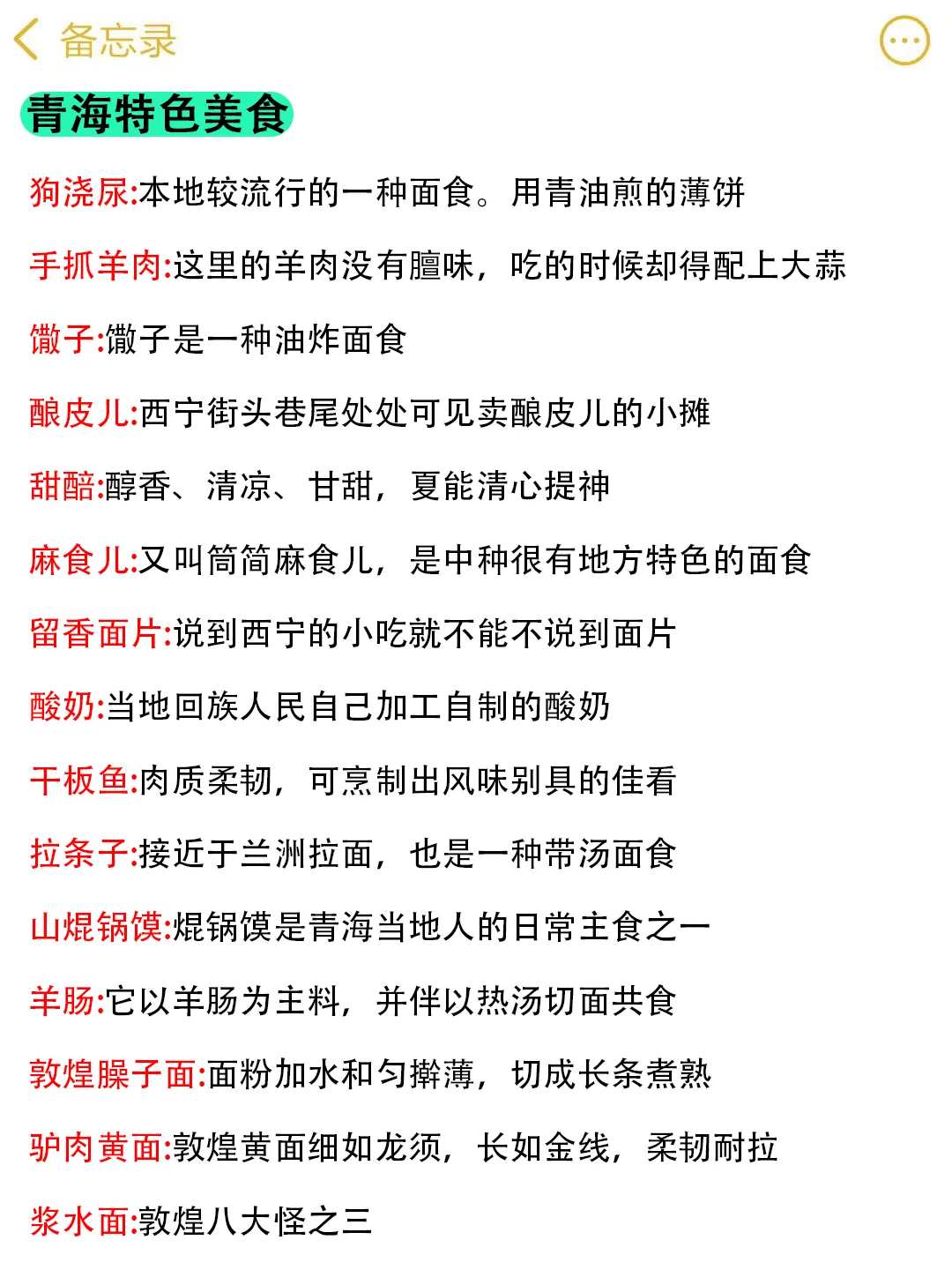 【青海旅游攻略】出发前幻想vs现实体验