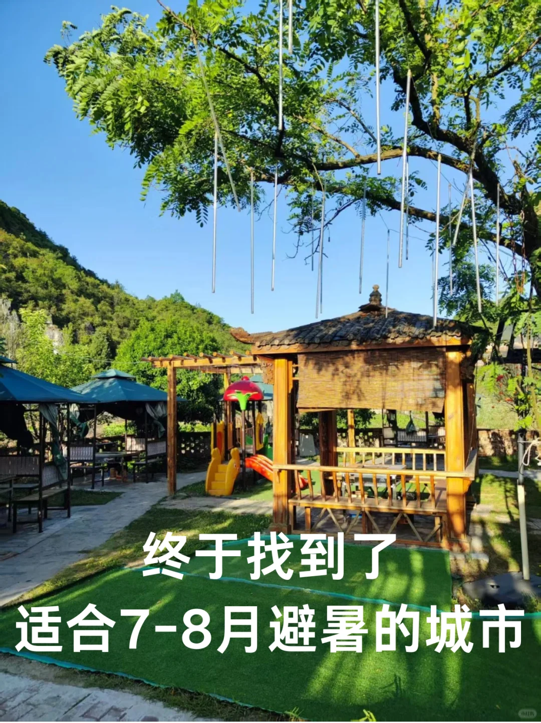 后悔才来😭这是贵州被严重低估的避暑小城