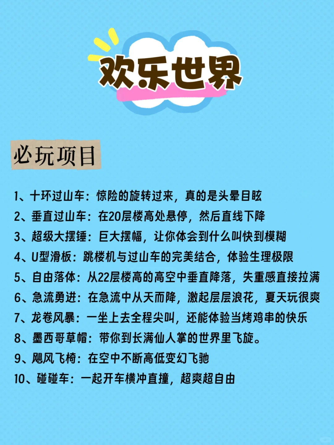 售完即止！广州长隆价格大跳水❗️快来抢