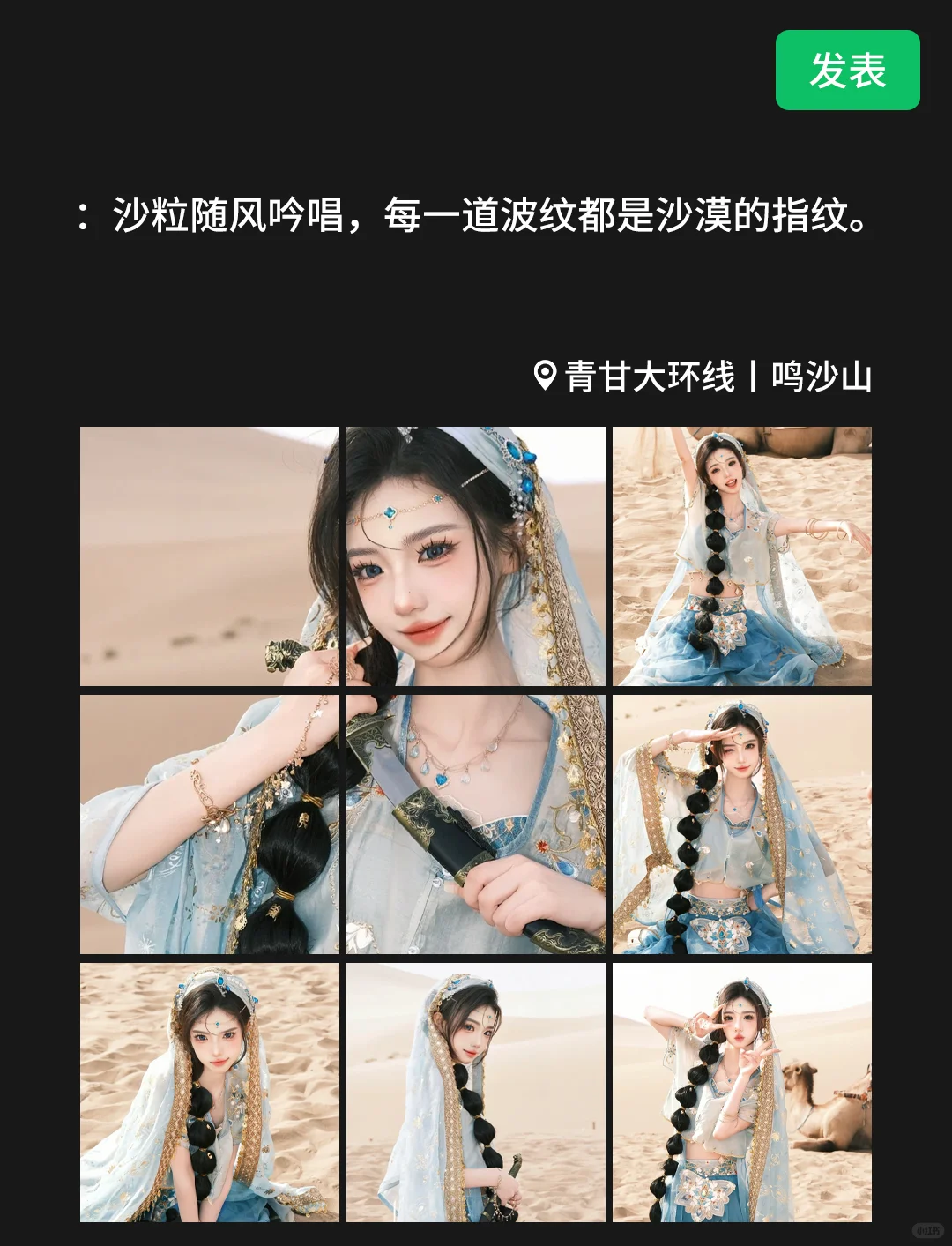 去西北旅游朋友圈就这么发...🥰青甘旅行