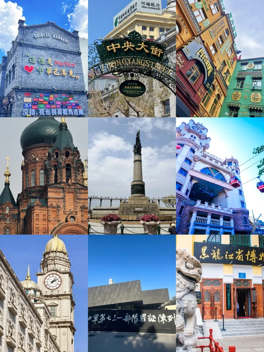 哈尔滨端午旅游攻略｜本地人实测不踩雷✅