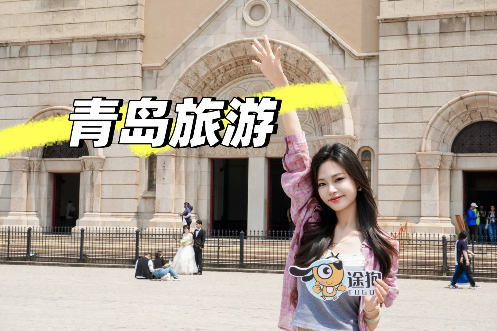 郑州去青岛旅游