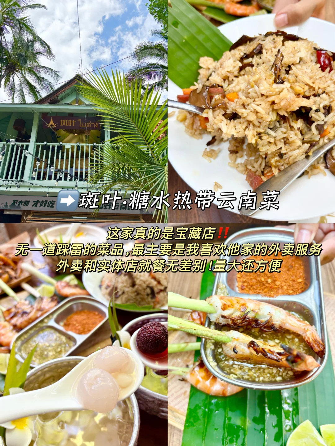 熬夜整理西双版纳5️⃣、6️⃣月旅游攻略🌴