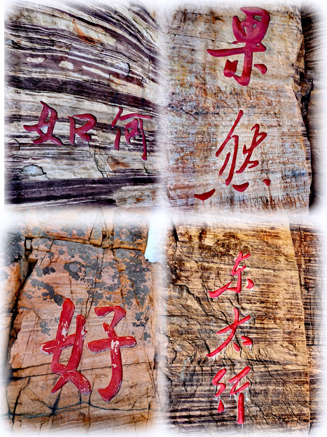 适合懒人的武安东太行