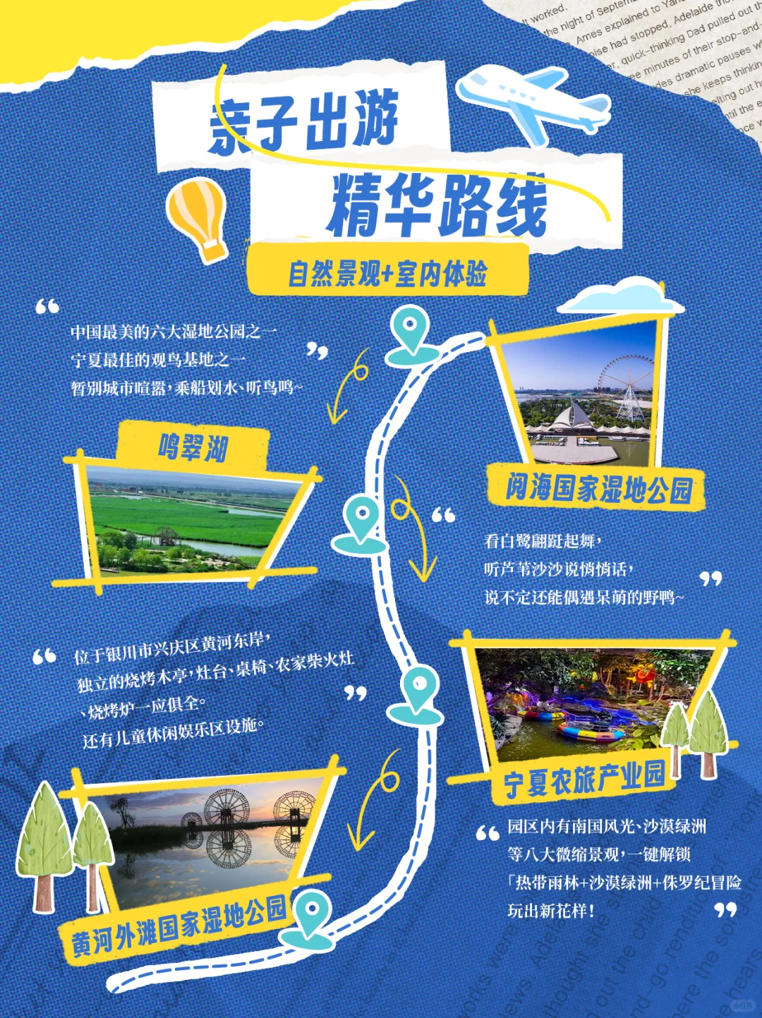 ✨端午假期宁夏旅游 | 五条线路畅玩攻略